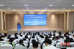 2025泰山智库论坛在山东济南召开